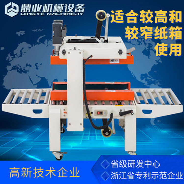 角邊封箱機(jī)常見(jiàn)的故障有哪些