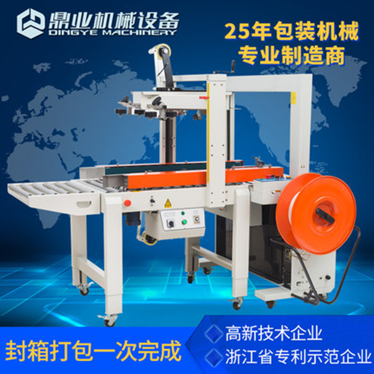 自動封箱機(jī)代替了人工封箱？