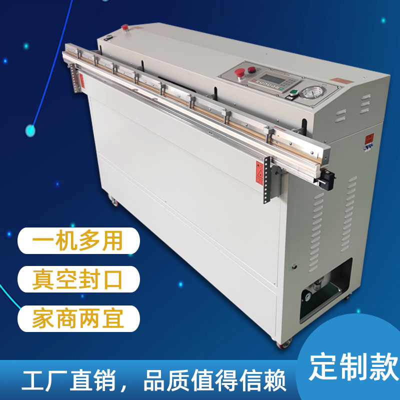 操作外抽式真空包裝機(jī)時(shí)，需要注意哪些安全事項(xiàng)