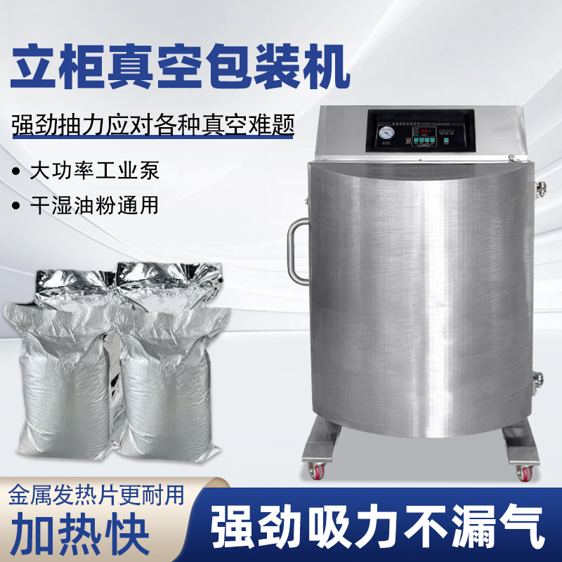 立柜式真空包裝機的日常維護和保養(yǎng)技巧